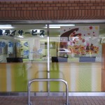 事業所の楽しさ 風景2